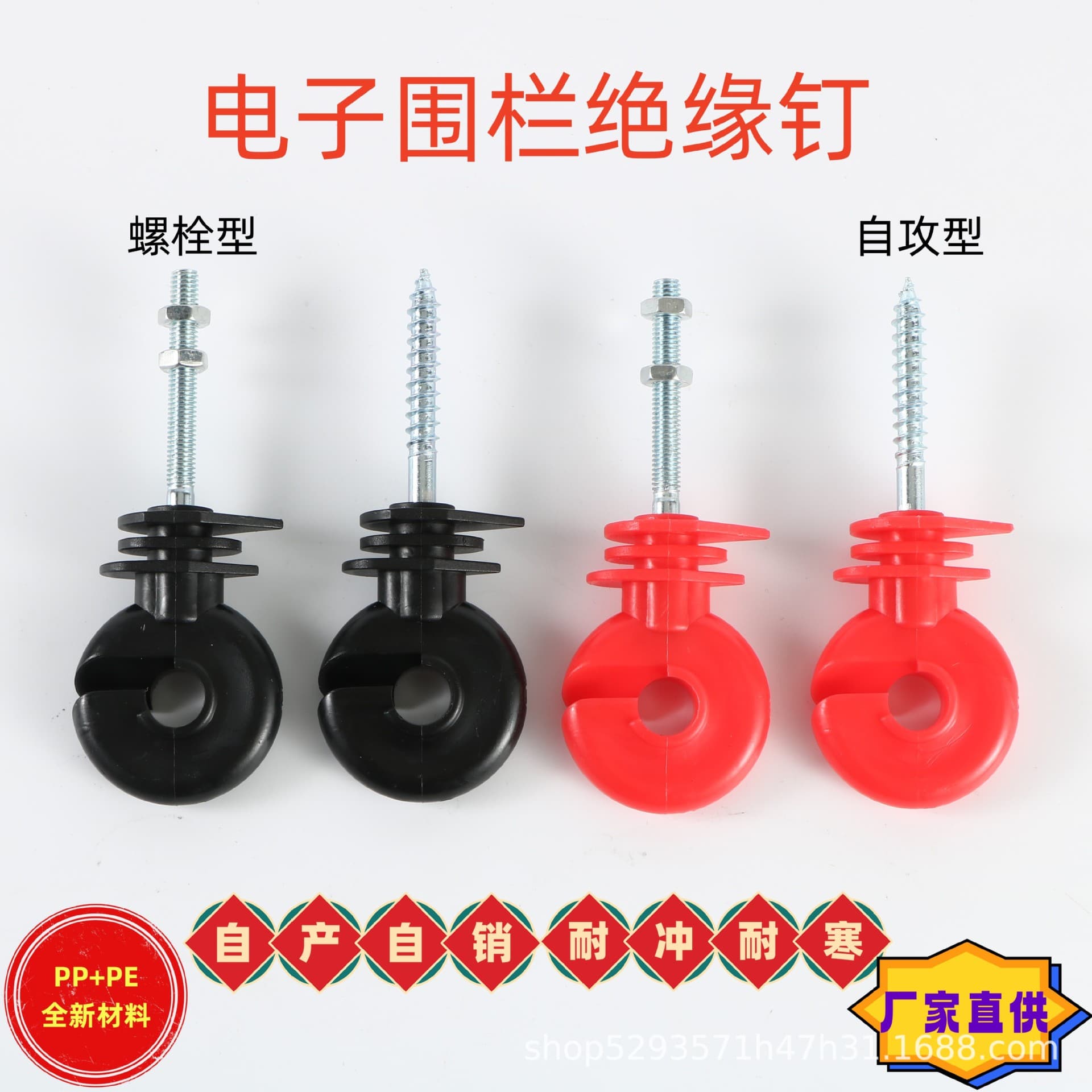 Wholesale electric fence insulators self-tapping red insulated buckles for livestock farming pasture electric fence system insulated nails