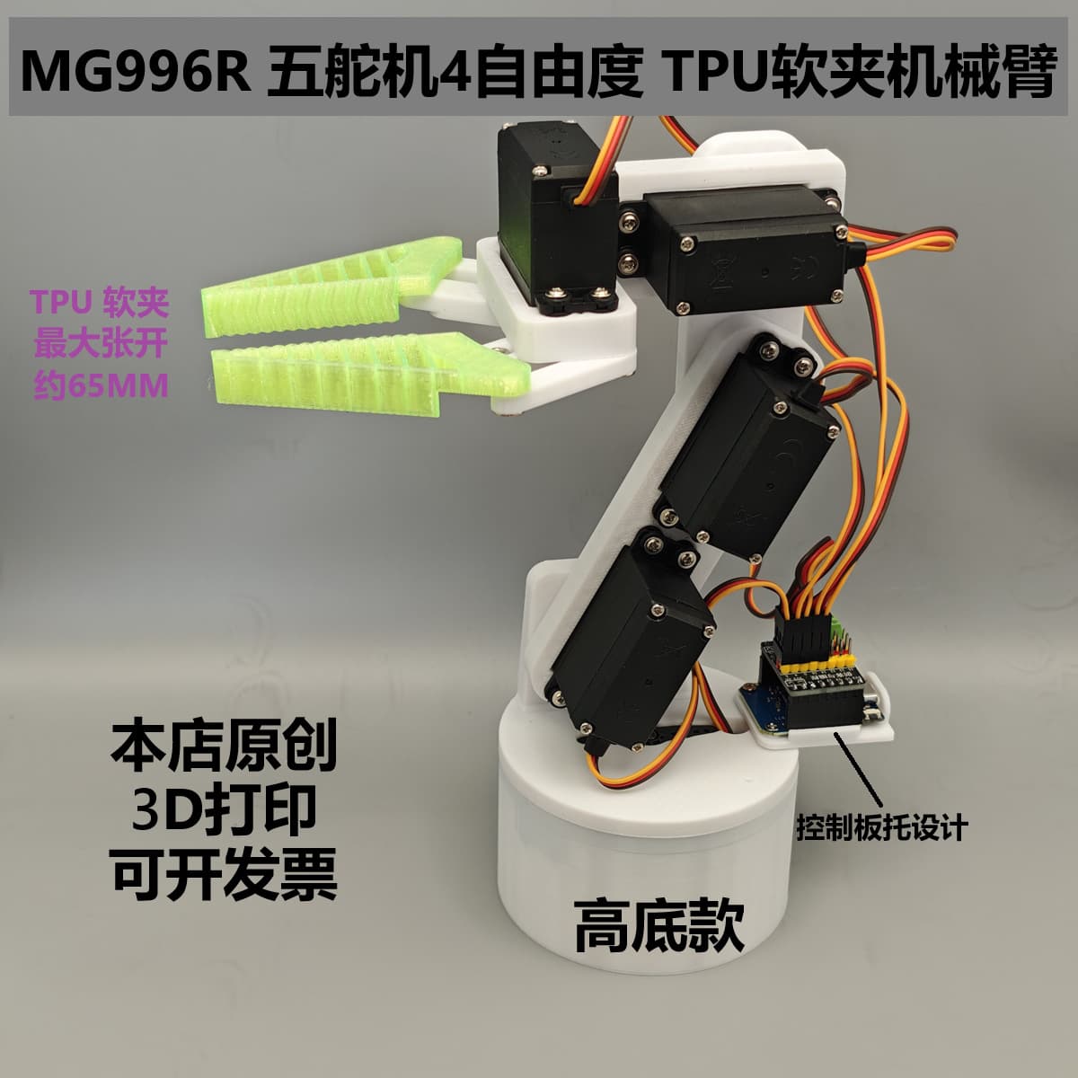 5-Axis 5-Servo 4-DOF MG996R Robotic Arm Arduino Programming WiFi Robot Hand Teaching Robot