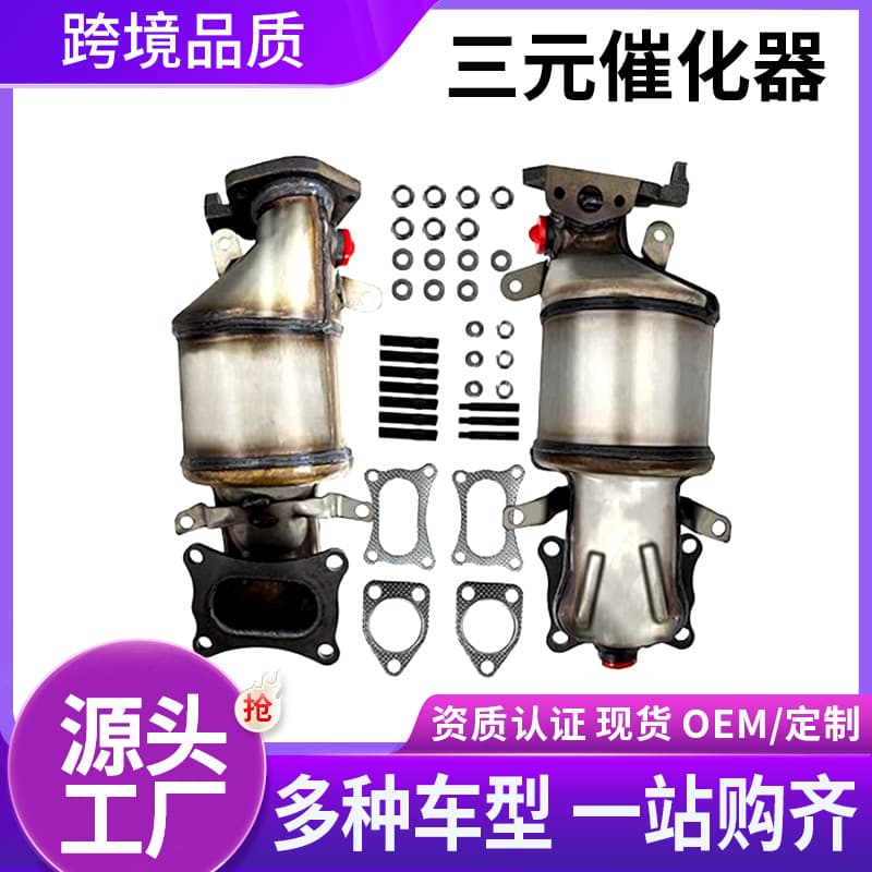 Compatible with Honda Accord, Fit, Spirior, CRV, and Odyssey 2005-2007 3.5L three-way catalytic converter assembly