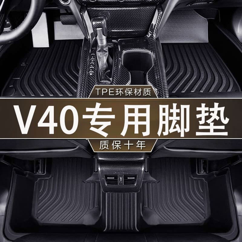 Custom Fit for Volvo V40 2013-2020 Eco-Friendly, Odorless & Waterproof TPE One-Piece Interior Floor Mats