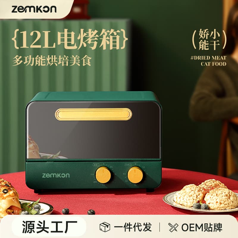 German Brand Zemkon Oven, Home Use, Single Piece Wholesale, Mini Oven, Double Layer Smart 12L Electric Oven