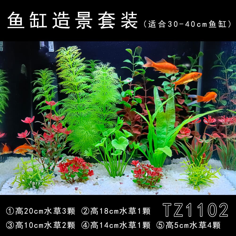 Fish Tank Landscaping Complete Set Plastic Artificial Aquatic Plants Decoration Lazy Kit Combination Fake Seaweed Factory Direct Sale