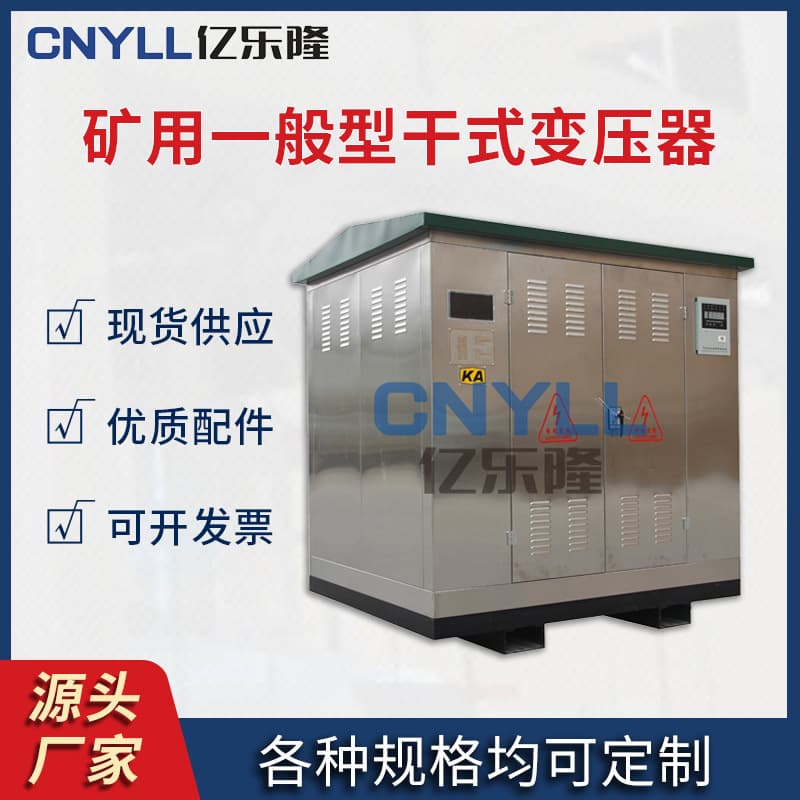 KSG General Mining Dry-Type Transformer for Coal Mines, Metal Mines, and Oil Fields 1600KVA 10KV to 0.4KV Customized