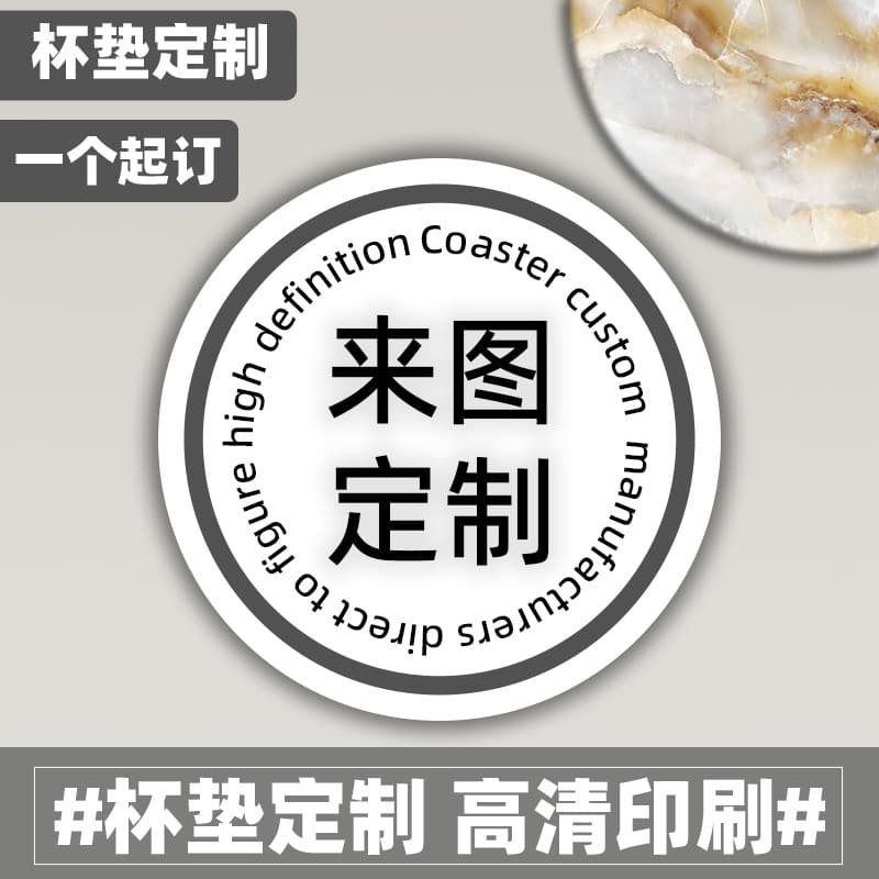 Custom pattern absorbent coaster, diatomite ceramic cup mat, 10cm round diatomaceous earth tea coaster with logo printing