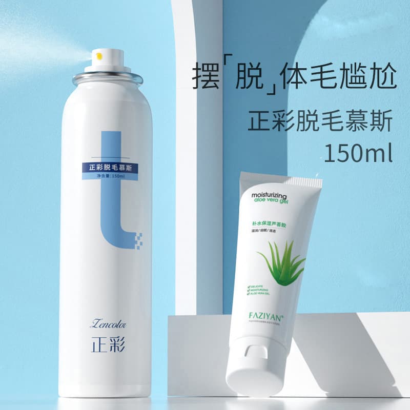 Zhengcai Hair Removal Mousse Spray - Drop shipping for arms, underarms, legs, painless, gentle, unisex depilatory cream wholesale.