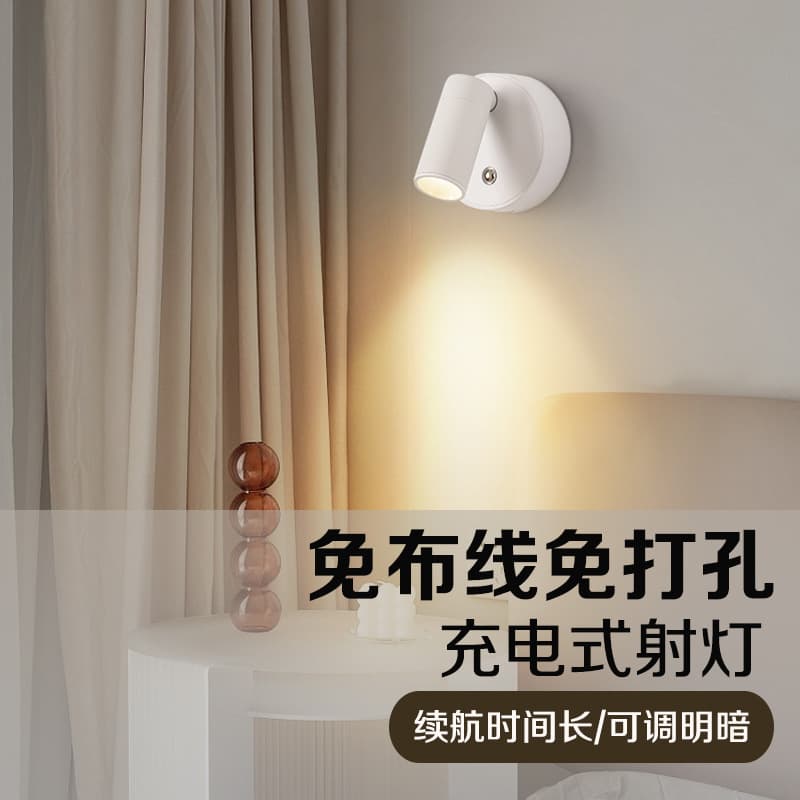 Cross-border e-commerce no-wire rechargeable wall light, magnetic COB spotlight, USB downlight, bedroom wall washer light, LED wall light