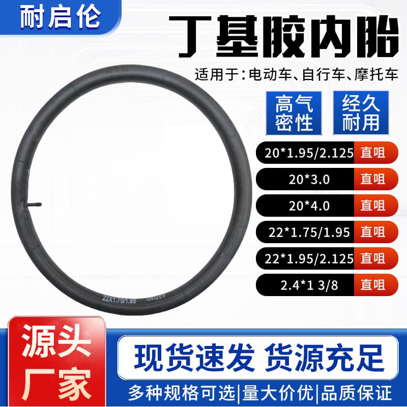 Thickened Butyl Rubber Inner Tube Bicycle Mountain Bike 20*4.0 Full Range of Models High Quality Low Price Tire Wear-resistant