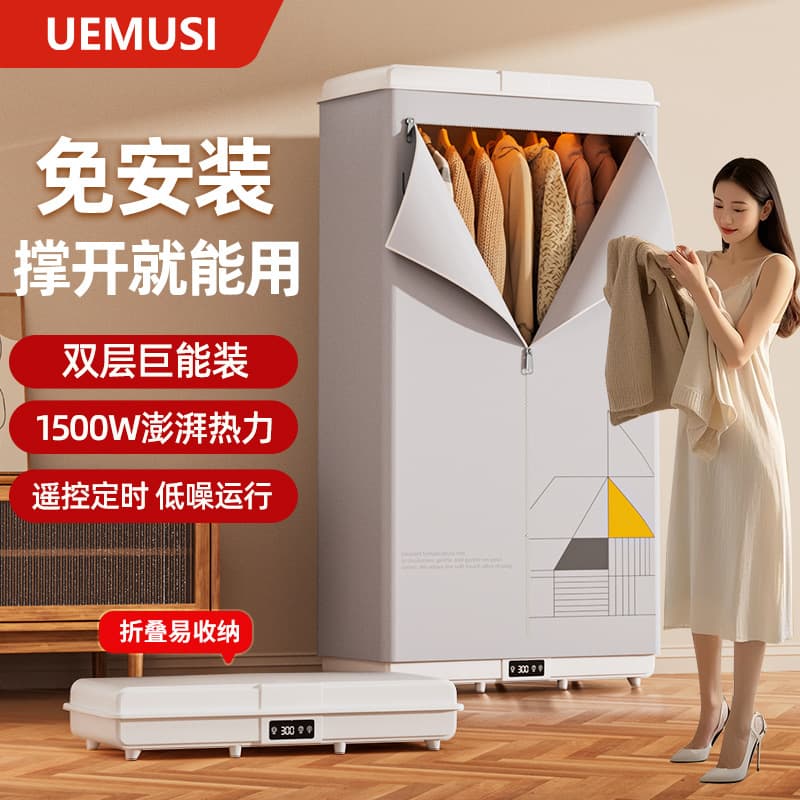 New Foldable Dryer Household Clothes Dryer No Installation Required Dorm Garment Underwear Dryer Double Layer Timer