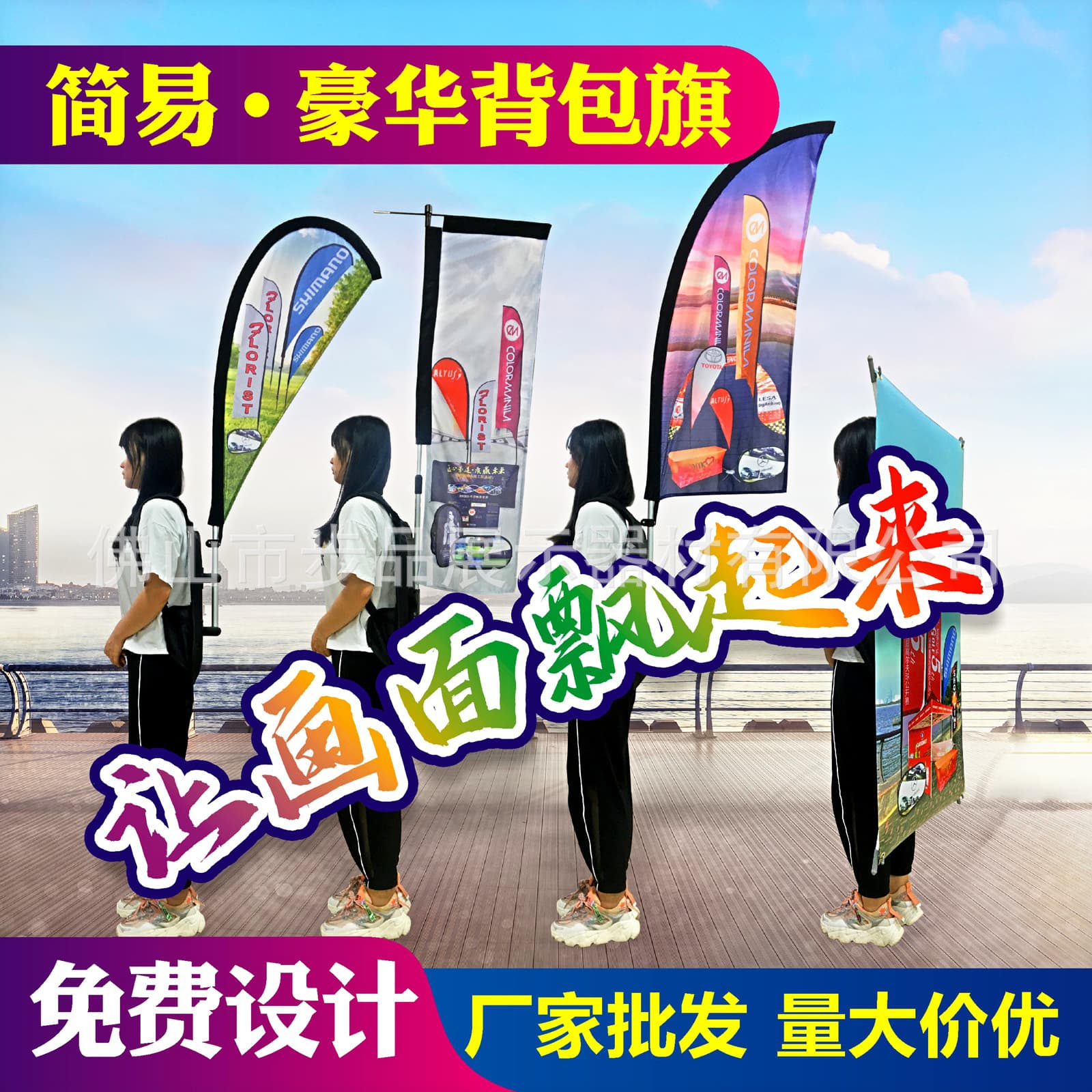 Manufacturer Backpack Flag Poles Wholesale, Outdoor Cycling Event Advertising Flags, Portable Backpack Flags for Hiking and Travel