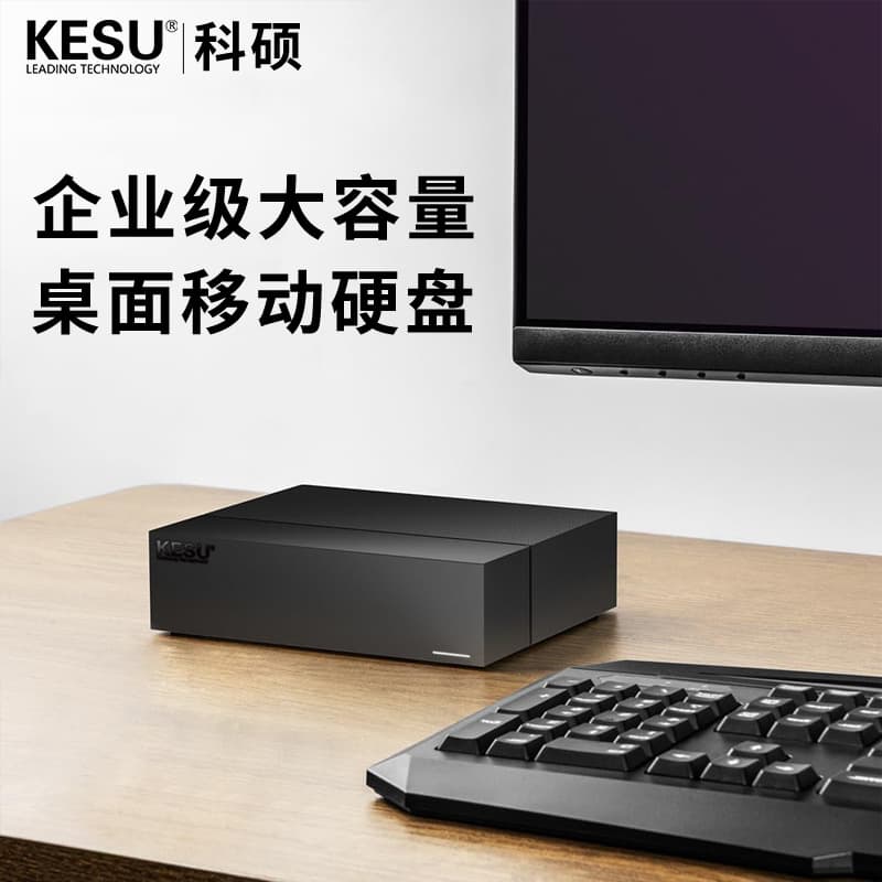 KESU Large Capacity External Hard Drive 3TB 4TB 5TB 6TB 8TB 10TB 12TB Desktop Hard Drive 3.5-inch External Hard Drive