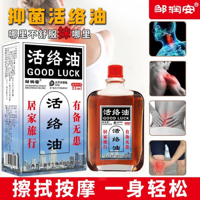 Douyin Hit - Bruise and Injury Safflower Oil for Sales Events, Morning/Night Markets, Fairs, Street Vending, Health Tourism Drop Shipping