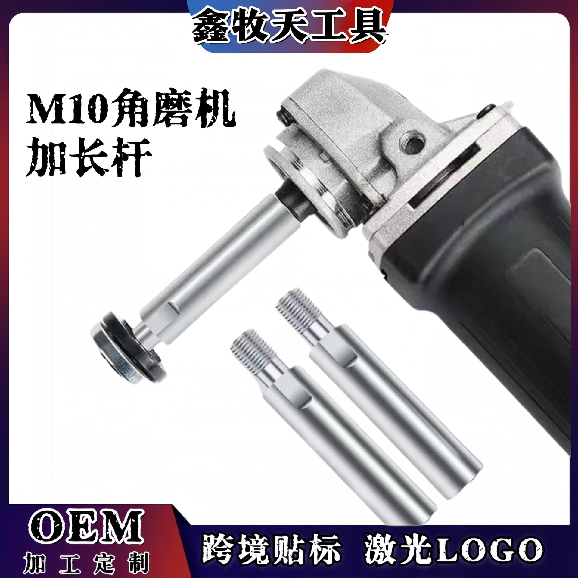 Angle grinder extended connecting rod connector extension rod multi-functional modification accessories screw shaft connection type 100