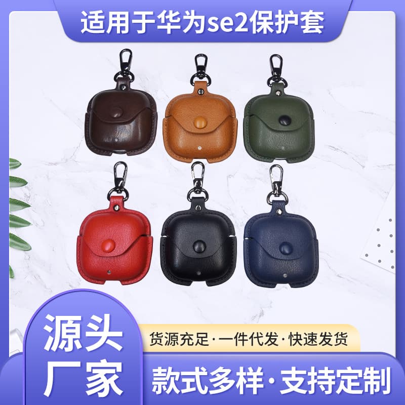 Suitable for Huawei Huawei FreeBuds se2/SE3 Bluetooth wireless headset protective cover leather texture pu protective cover