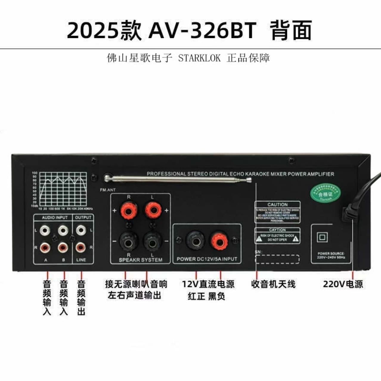Foshan Xingge AV326BT Home Amplifier 12V/220V Bluetooth EQ Equalizer Car Outdoor Karaoke Amplifier