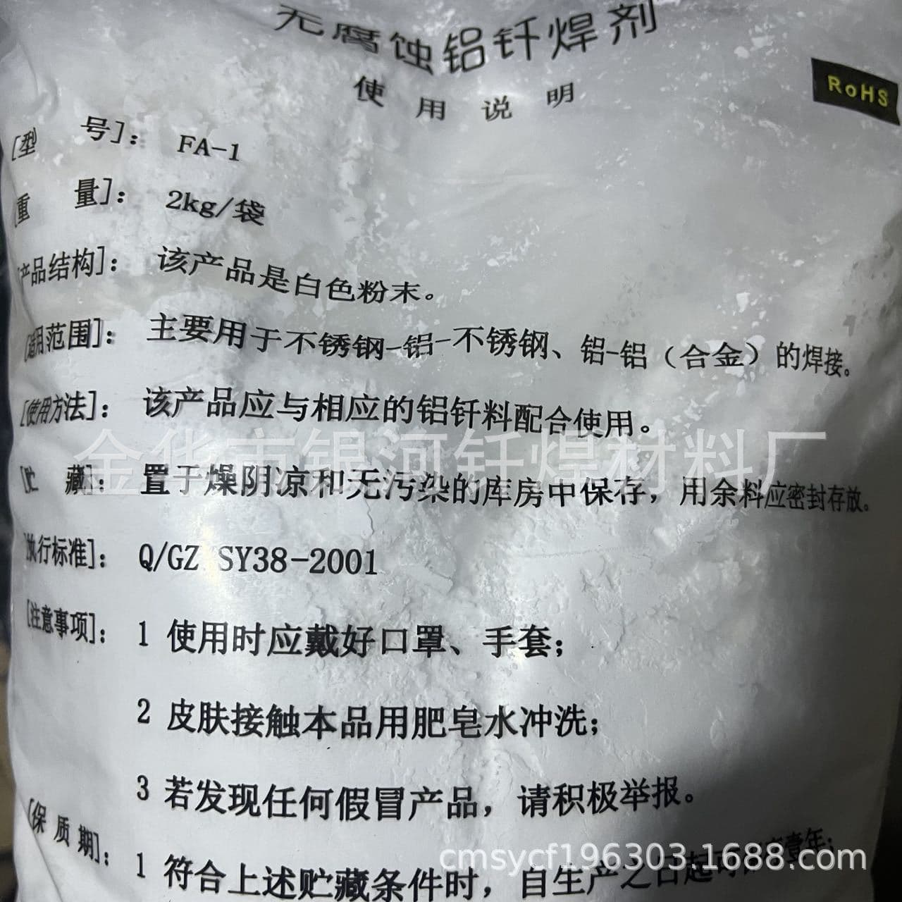 201 Aluminum Flux Manufacturer Supply High Purity Potassium Fluoroaluminate Pure Aluminum and Aluminum Alloy Welding Powder Soldering Flux