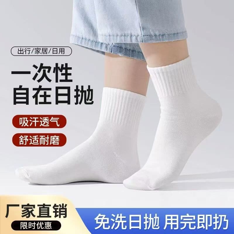 Bagged Bear Socks, 1 Pair, Dropshipping, Daily Disposable Socks, Mid-Calf, Unisex Solid Color Socks, Individually Packaged Foot Bath Socks from Zhuji
