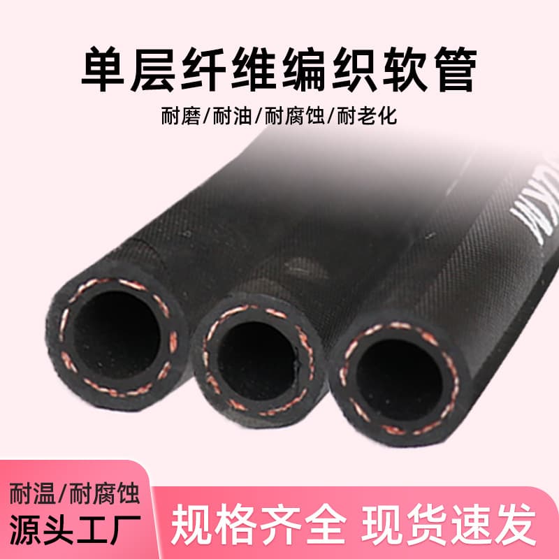 Amazon Cross-Border EPDM Rubber Hose High and Low Pressure Rubber Hose Hydraulic Oil Hose NBR Gasoline Diesel Soft Tube