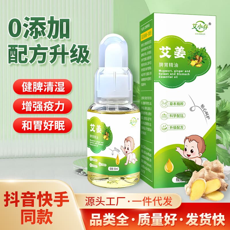 Children's Spleen and Stomach Massage Oil Baby Indigestion Bloating Abdominal Rub Digestion Mugwort Ginseng Massage Child-Specific