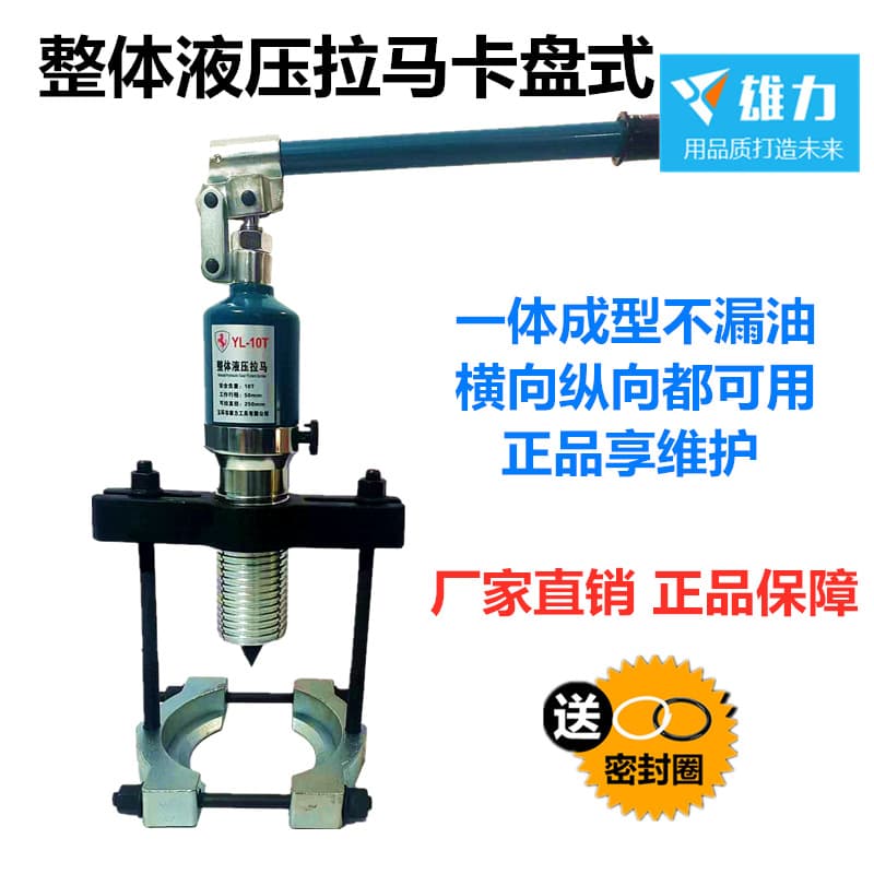 Integrated Multi-Function Chuck-Type Hydraulic Puller Bearing Pulley Gear Removal Horizontal and Vertical Hydraulic Puller