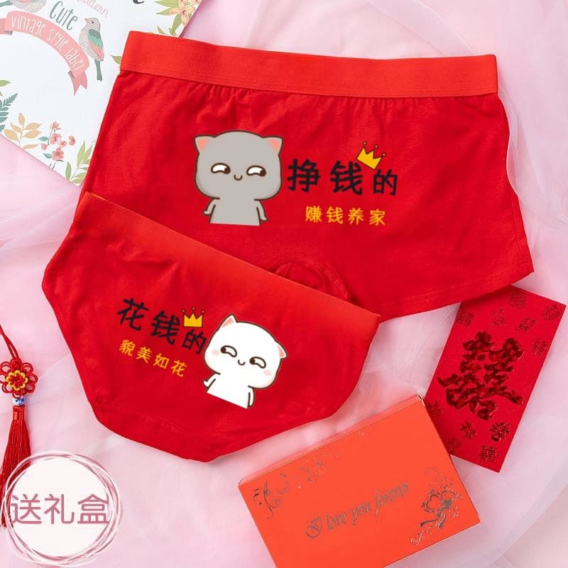 Red Underwear Wedding Couple Lingerie Bride and Groom Set Pair for Chinese Zodiac Year I Love Wife Husband Couple