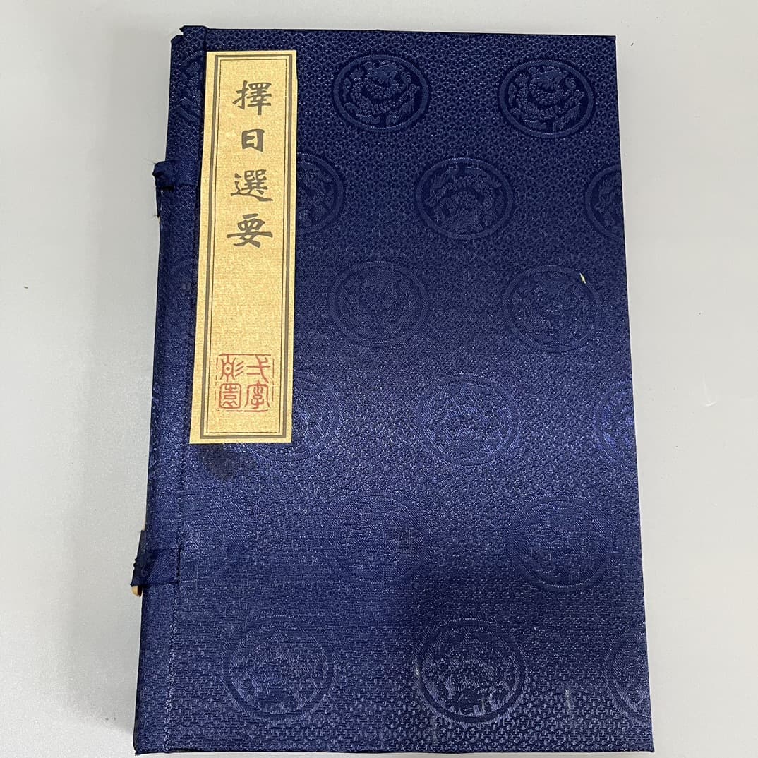 Antique-style thread-bound books, selected dates, multiple sets of books, Classic of Mountains and Seas, Xuan paper, ancient books, high-quality imitation handwritten sets