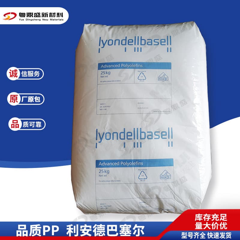 High melt flow index PP Netherlands Basell HM648T injection molding grade, high rigidity, transparent grade, high flow for bottle caps and thin-walled products.