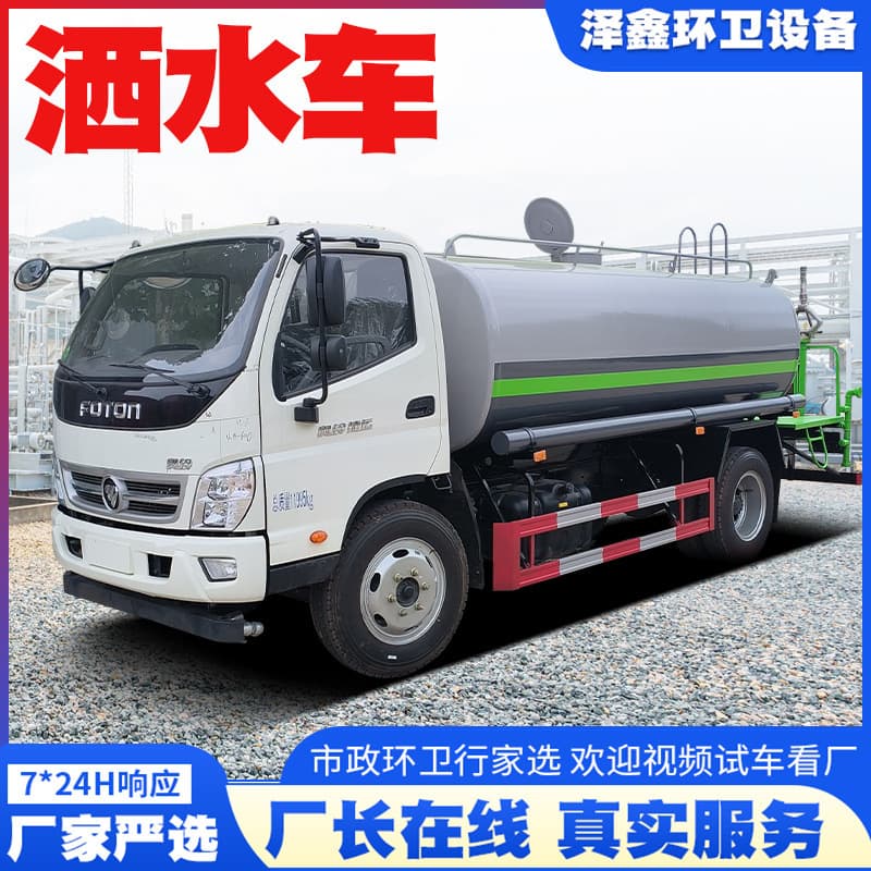 Municipal garden greening water truck, National VI blue plate mist cannon water truck, road dust removal construction site water sprayer