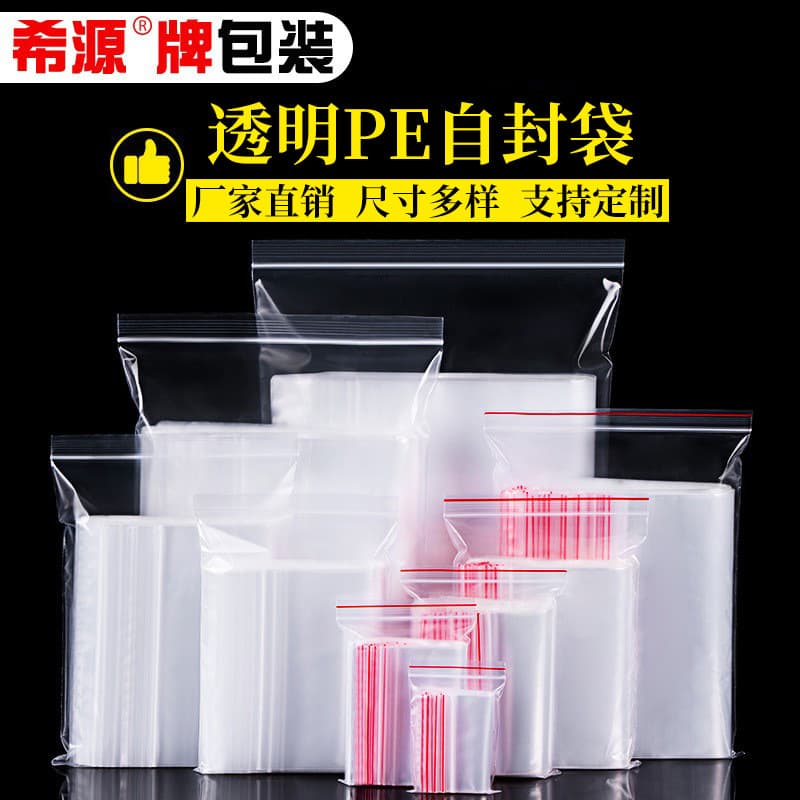 Spot Packaging Bag PE Plastic Ziplock Bag Transparent Seal Bag Thickened Seal Bag Jewelry Packaging Bag Printing Wholesale