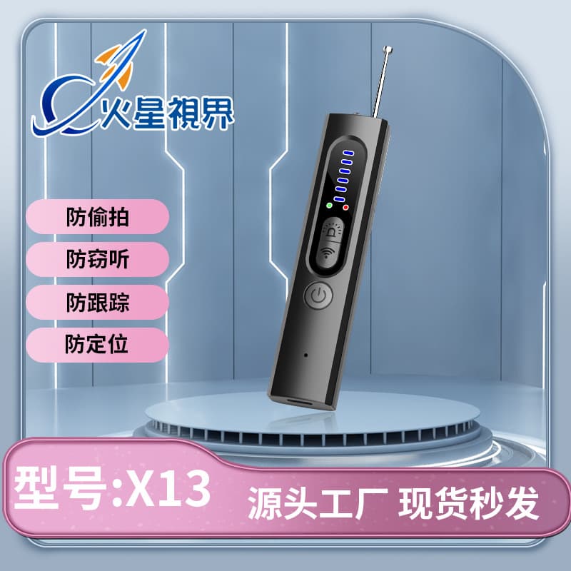 Camera detector, wireless signal infrared scanner, anti-location eavesdropping, anti-spy camera X13 smart detector