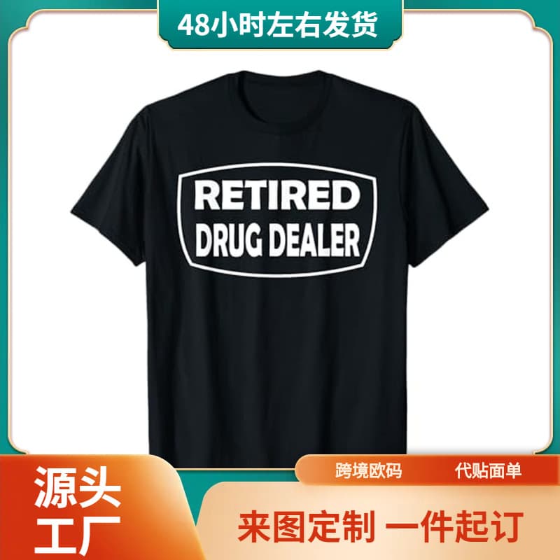 【European Size Cotton T-Shirt】[Cartoon Valentine's Day Gift] Retired Drug Dealer