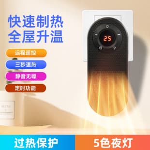 Cross-border Mini Heater with Colorful Lights, Desktop Small Sun Heater, Plug-in Wall Electric Heater