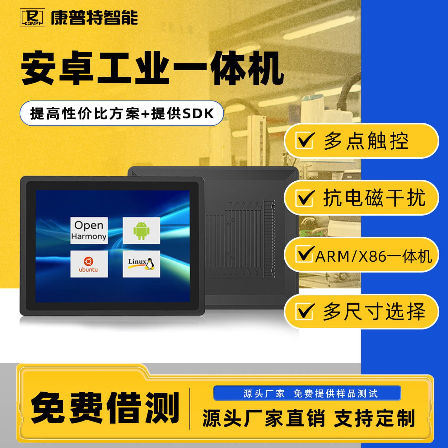 Android industrial all-in-one machine fully enclosed Android industrial control flat-panel high-definition LCD display manufacturer customized