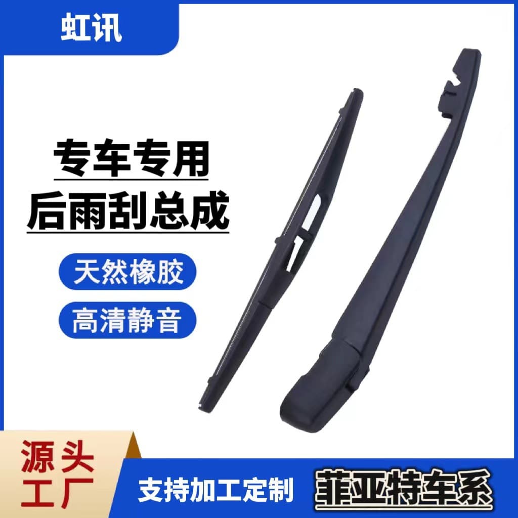 Compatible with Fiat Freemont, Bravo, Weekend, Palio, Ottimo Rear Wiper Blade Arm Assembly