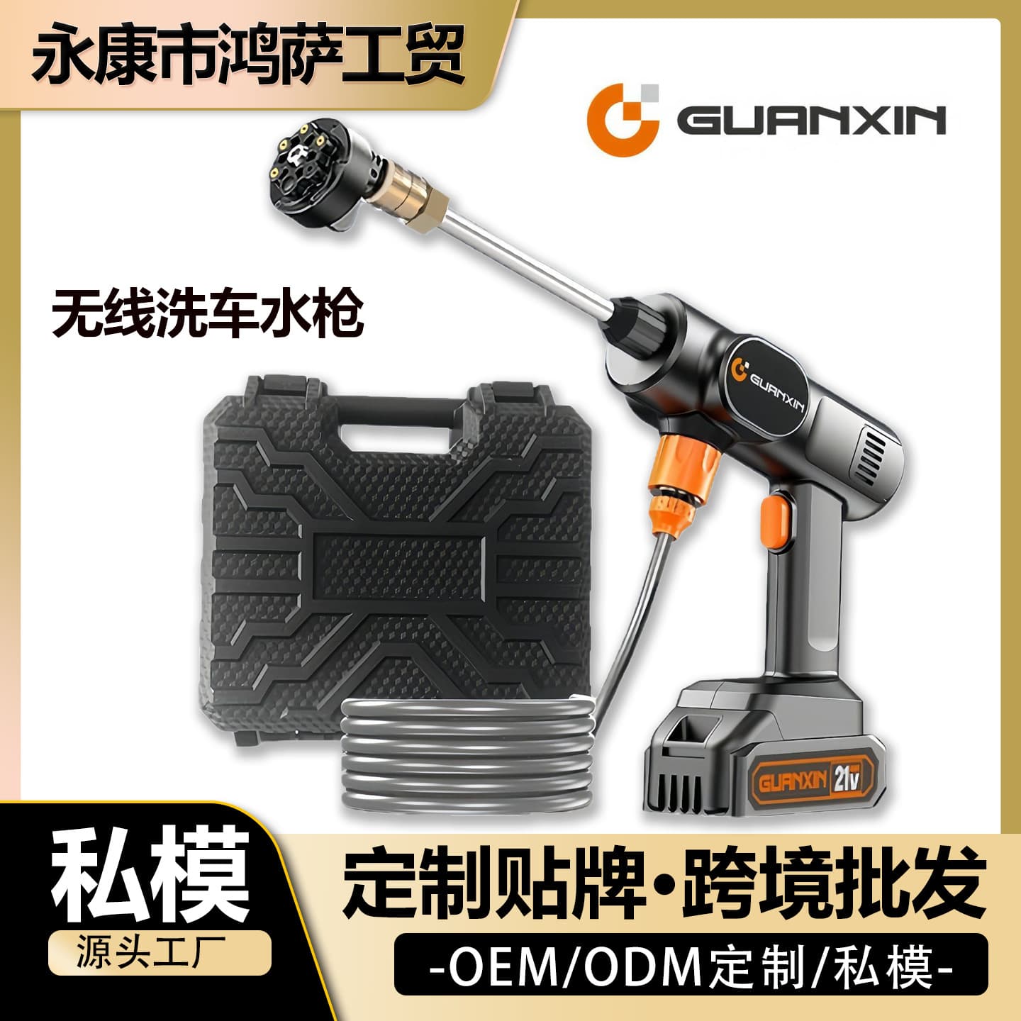Wireless car wash water gun wholesale, cross-border portable smart lithium battery, high endurance multi-functional watering flower high-pressure car washer