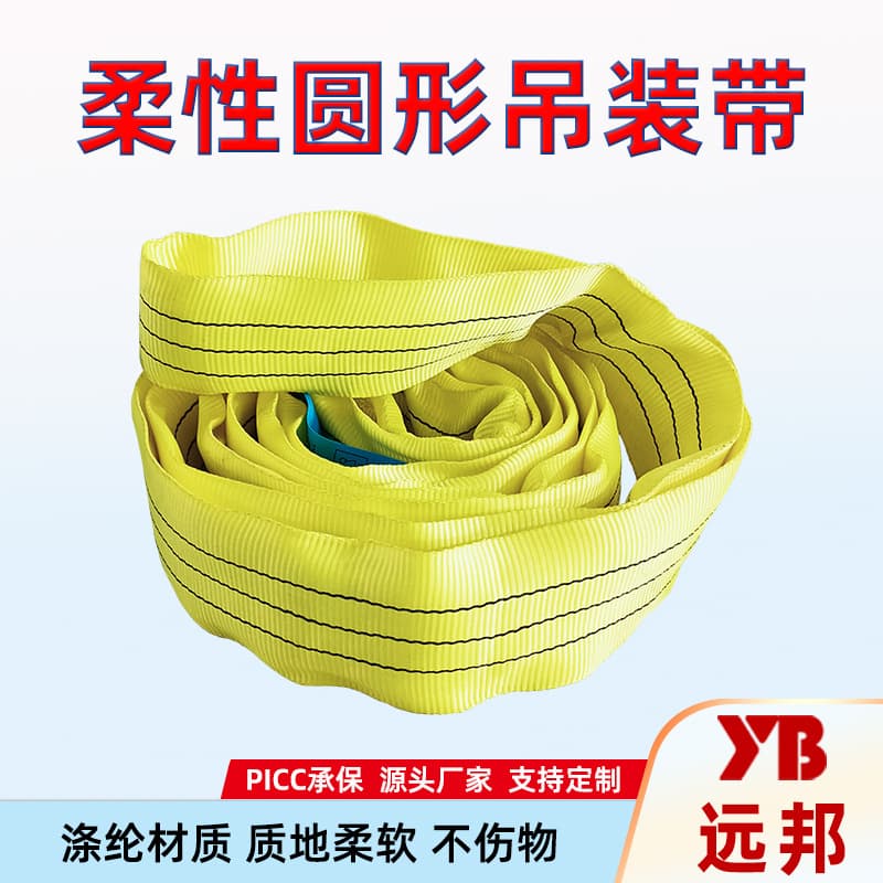Round Polyester Industrial Small Tonnage Lifting Slings Factory Wholesale Thickened High Strength Double A Wear-Resistant Flexible Grade 8T