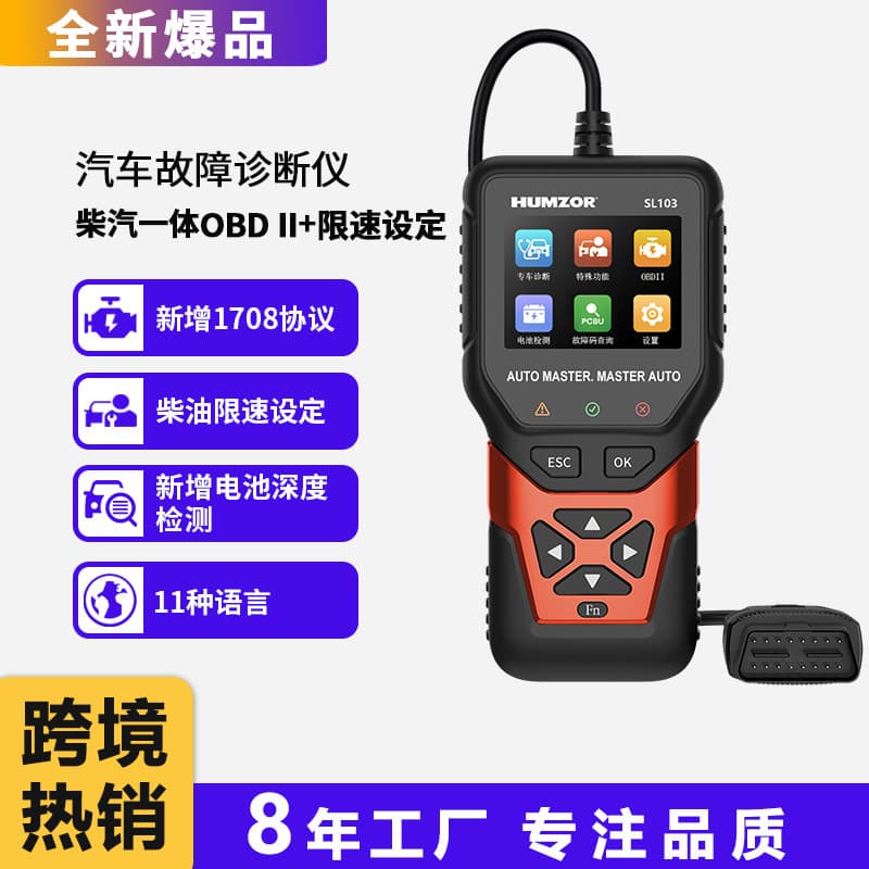 Diesel and Gasoline Integrated Obd2 + Bosch Full System Diesel Vehicle Engine Fault Diagnosis Instrument Biennial Inspection Pre-Check Obd
