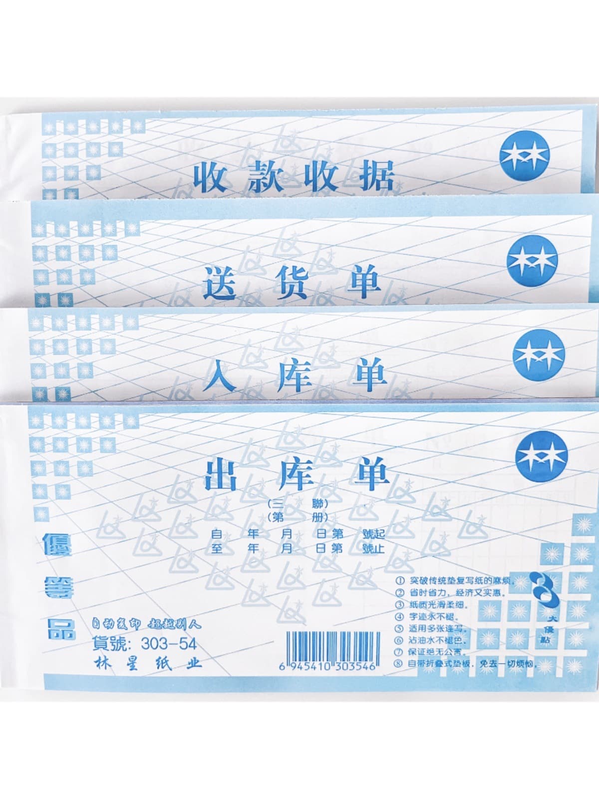 Paper two-part and three-part carbonless copy receipt receipt, outbound receipt, inbound receipt, delivery receipt, 20 copies/pack