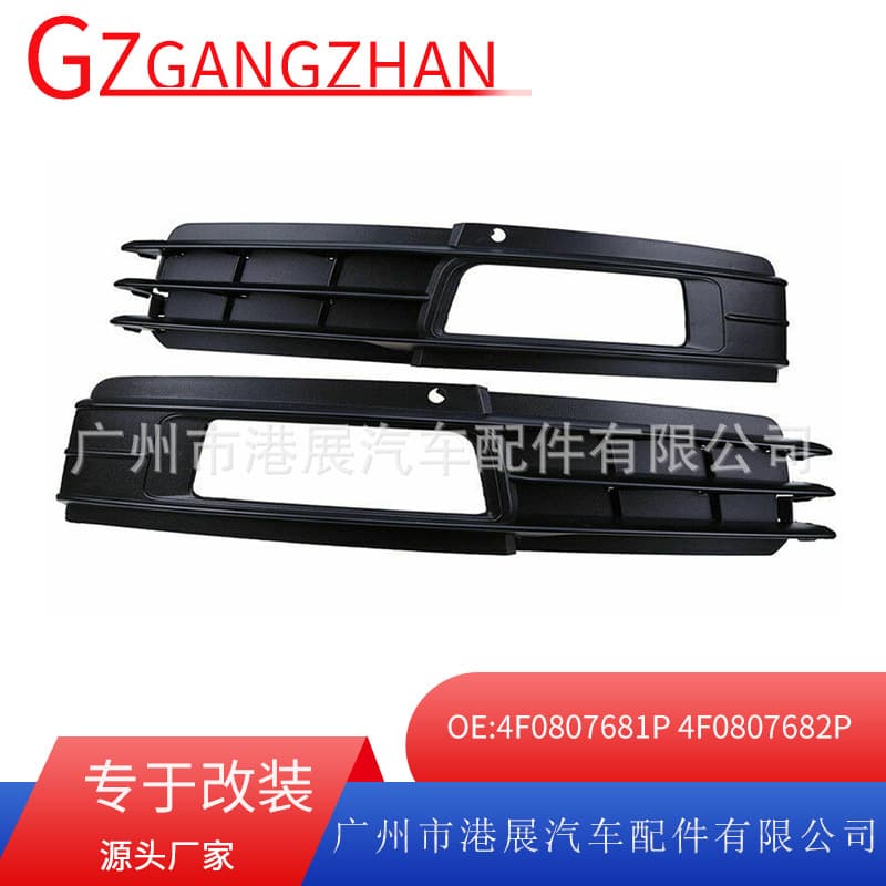 Suitable for 2009-12 Audi A6LC6 fog light frame fog light grille under mesh grille 4F0807681P