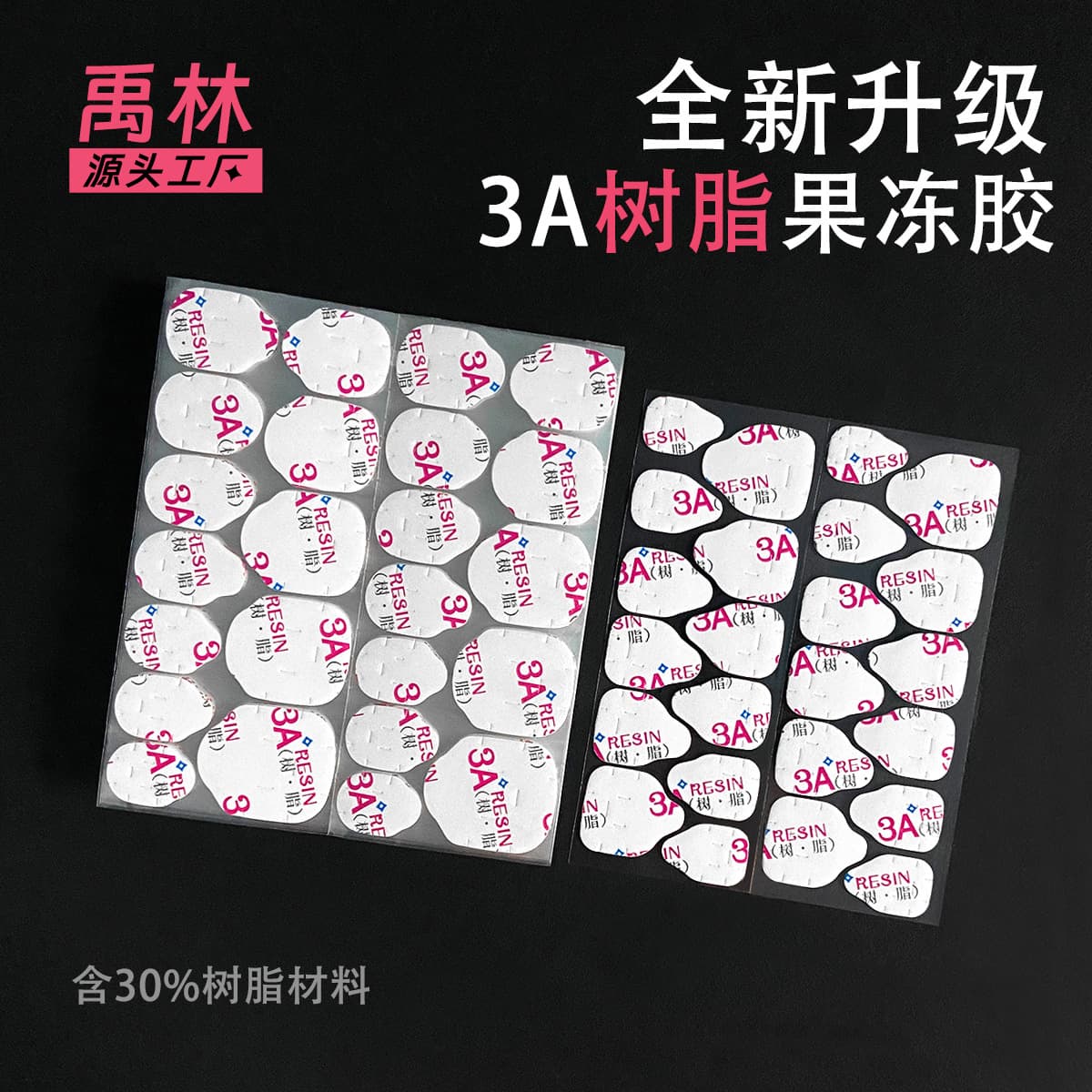 Yulin 3A Resin Wearable Nail Gel Jelly Adhesive Super Sticky Waterproof for Press-On Nails Wholesale