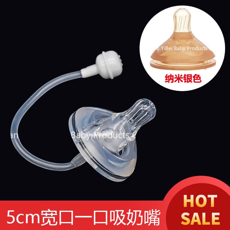 Baby Wide-Neck One-Piece Silicone Nipple 5cm Breast-Like Nipple Wide-Neck Anti-Colic Nano Color Straw Nipple