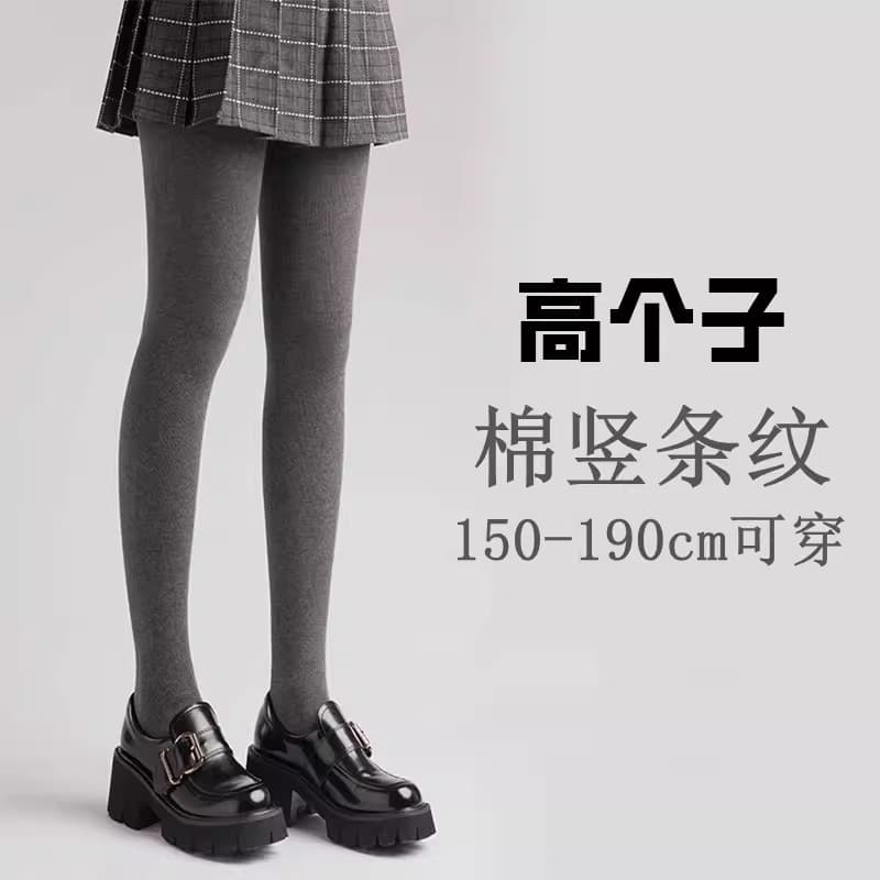 Extra-Long Cotton Dark Gray Non-Fleece Spring/Autumn Pantyhose, Vertical Stripes Tall 175cm High-Waist Slimming Tights