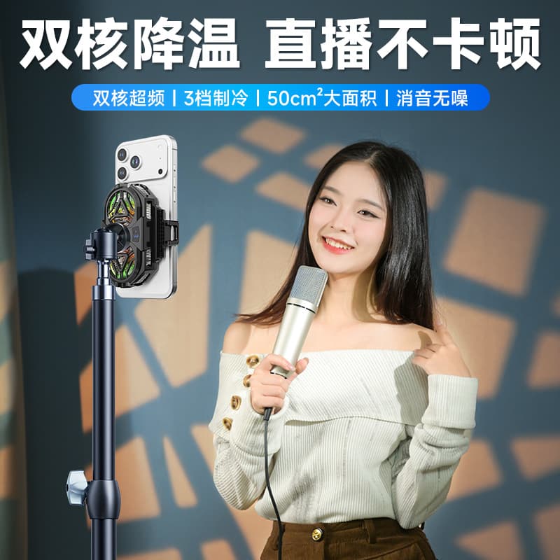 Phone Cooler for Live Streaming, Dual-Core Cooling, Ultra-Quiet, Clip-On Back Mount with Fan