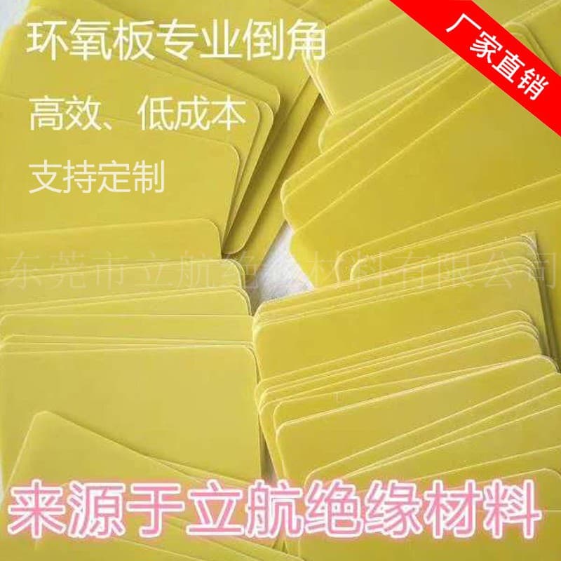 Customized lithium battery soft-pack connecting plate 3240 epoxy board bracket epoxy resin