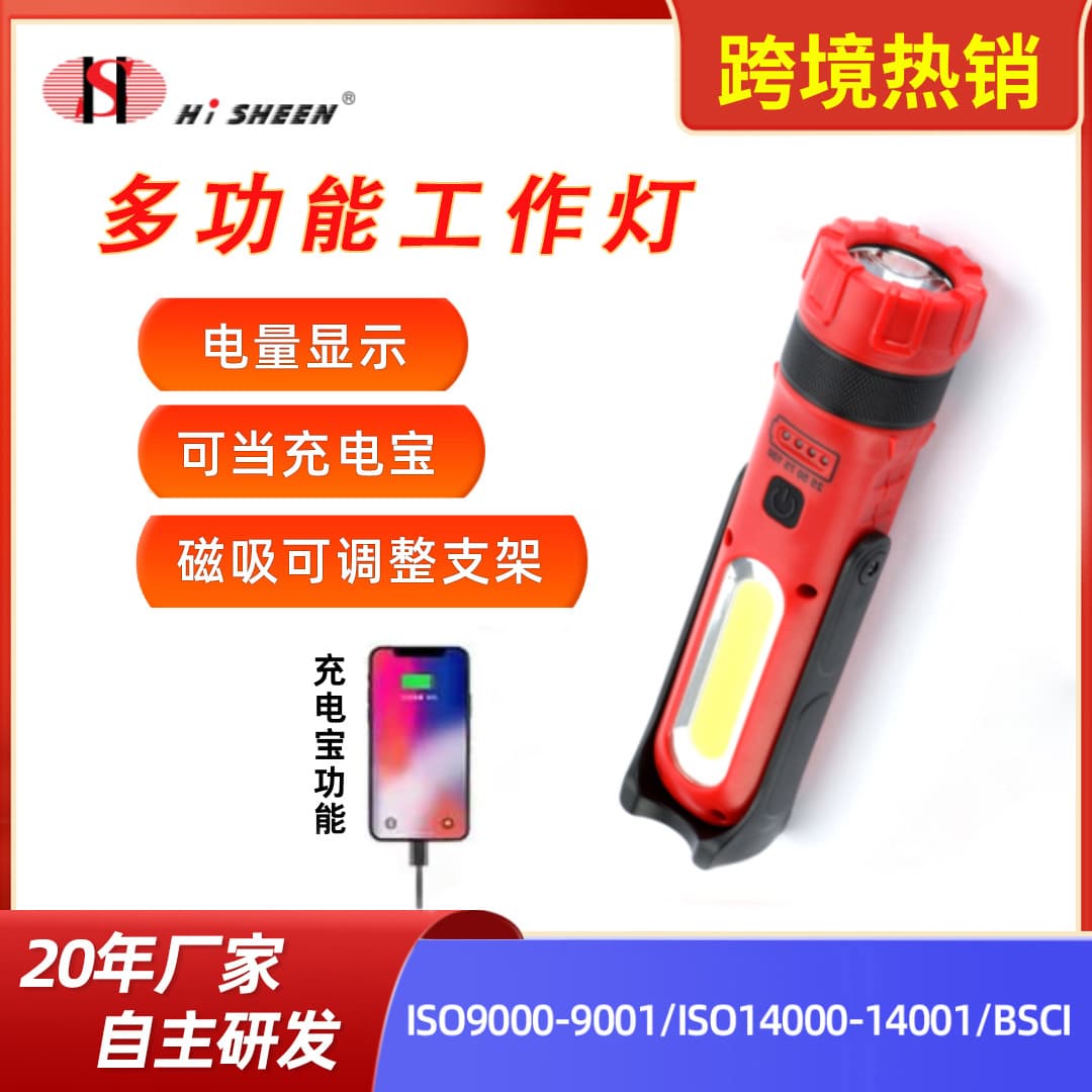 Hot-selling Work Light with Multi-function, Magnetic Adjustable Stand, USB Charging for Patrol, Night Fishing, and Repair Tasks