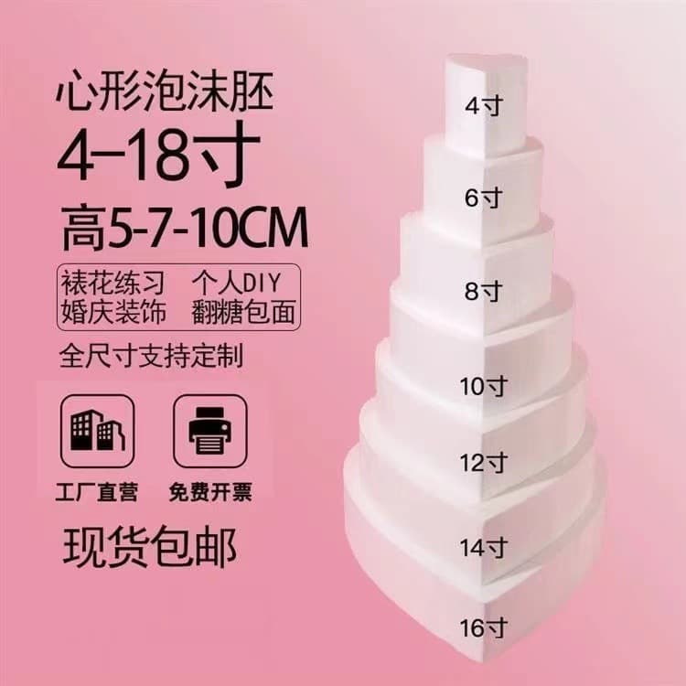Heart-Shaped Prosthesis Foam Cake Embryo Model Baking Foam Cake Model Fondant Cake Decoration Practice Mold