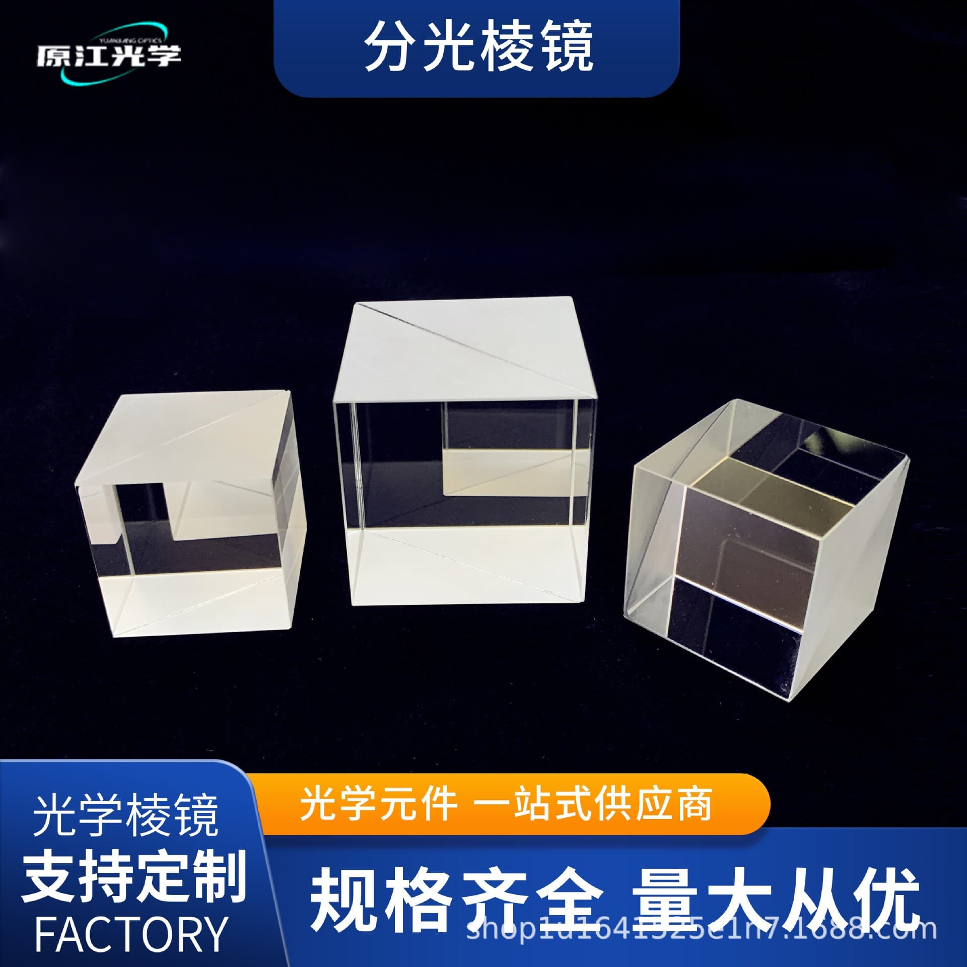 Beam Splitter Prism Half-Mirror Half-Reflective Prism Spectroscope ZhiHuiJun Transparent Cube Beam Splitter Glued Prism