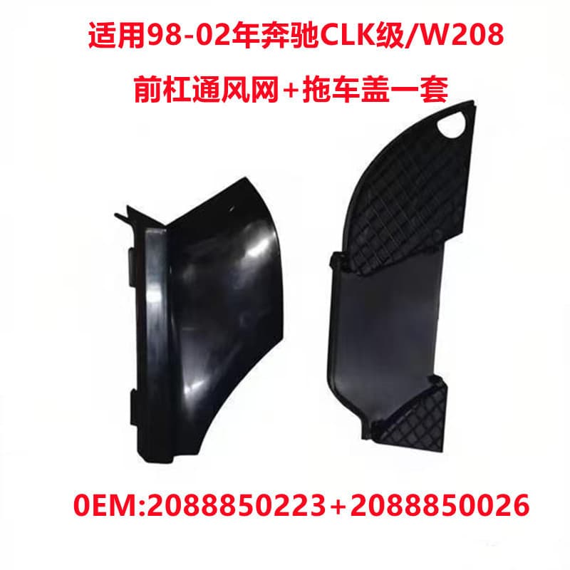 Fit for Mercedes-Benz CLK-Class W208 Front Bumper Right Side Tow Hook Cover Vent Grille 2088850026/2088850223