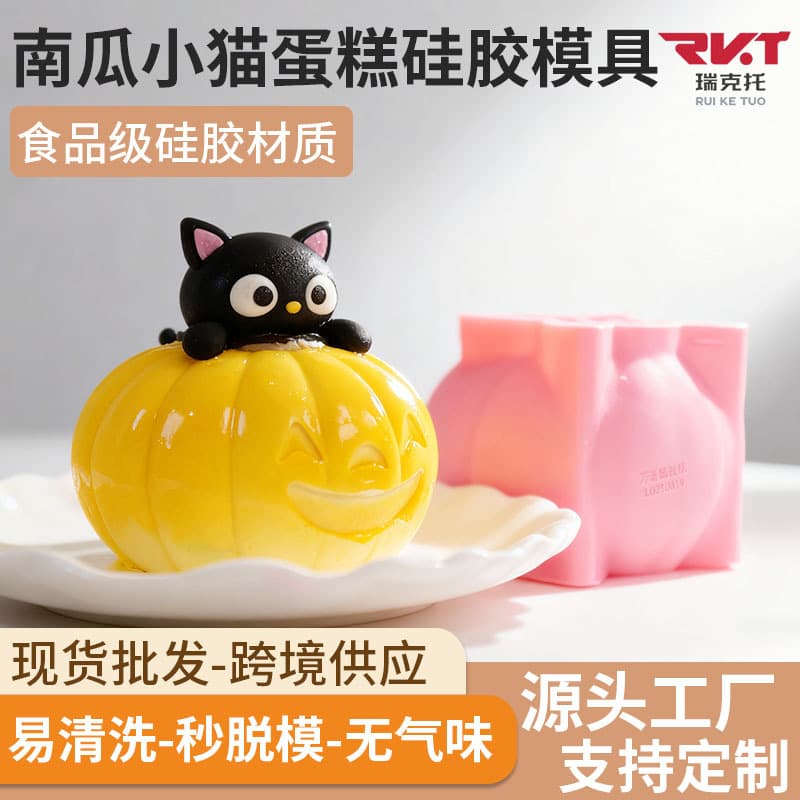 Halloween Chocolate Silicone Mold Manufacturer Pumpkin Kitten Knock Knock Le Mousse Cake Decoration Baking Model