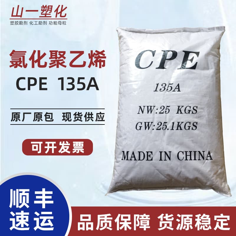 Factory direct sales of Chlorinated Polyethylene CPE135A, plastic pipe toughening modifier, PVC weather and impact resistance agent