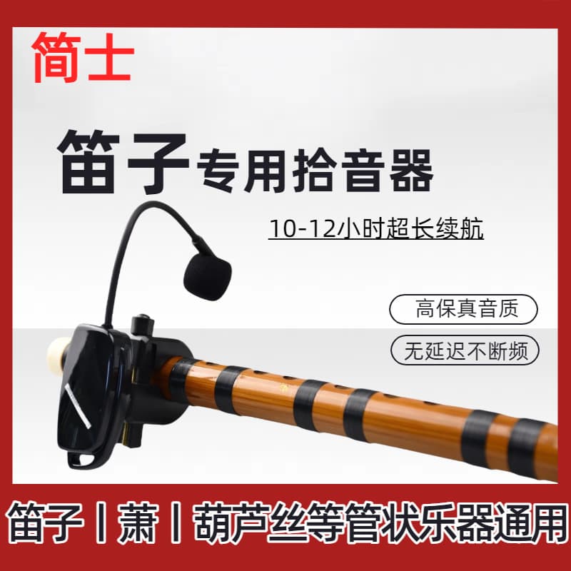 Flute Pickup for Flute, Xiao, Hulusi, and Tubular Instruments Wireless Microphone Condenser Mic